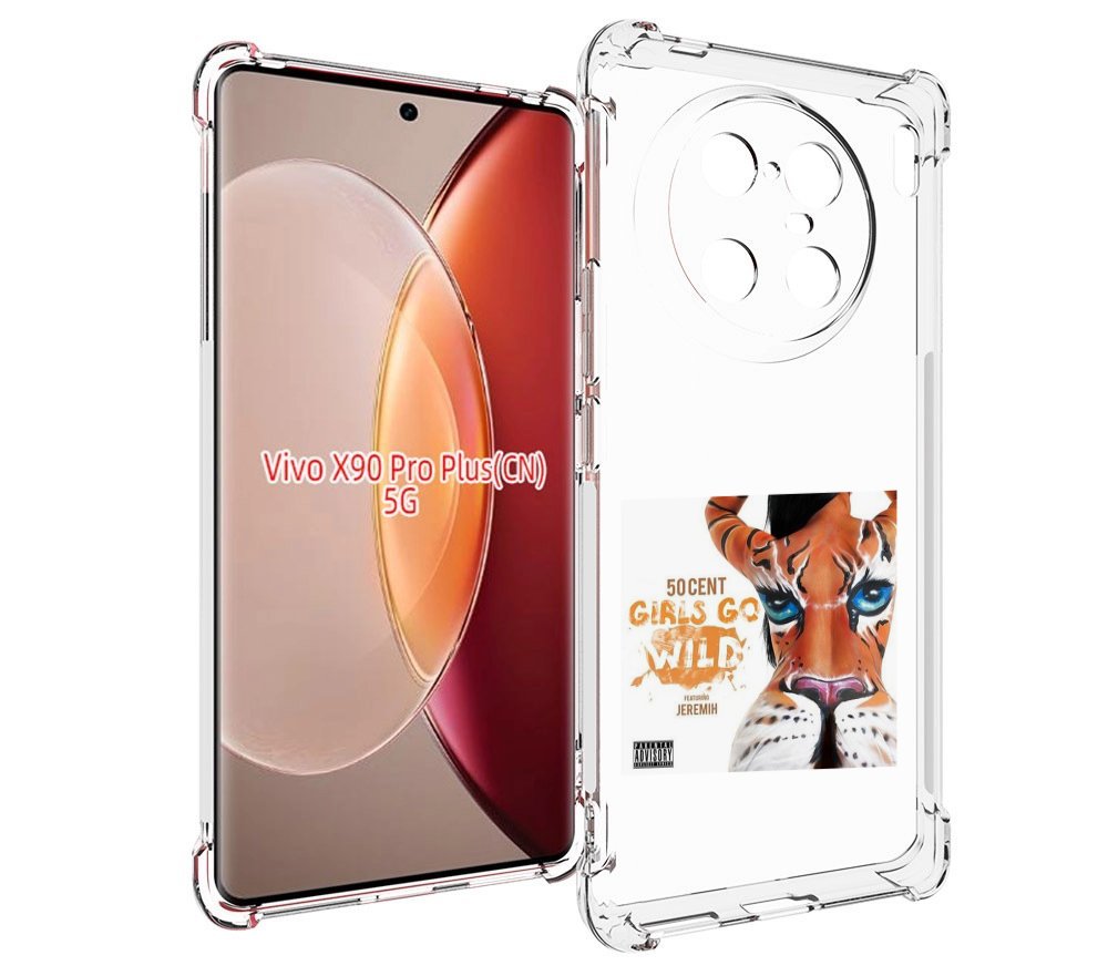 

Чехол MyPads 50 Cent Feat для Vivo X90 Pro Plus, Прозрачный, Tocco