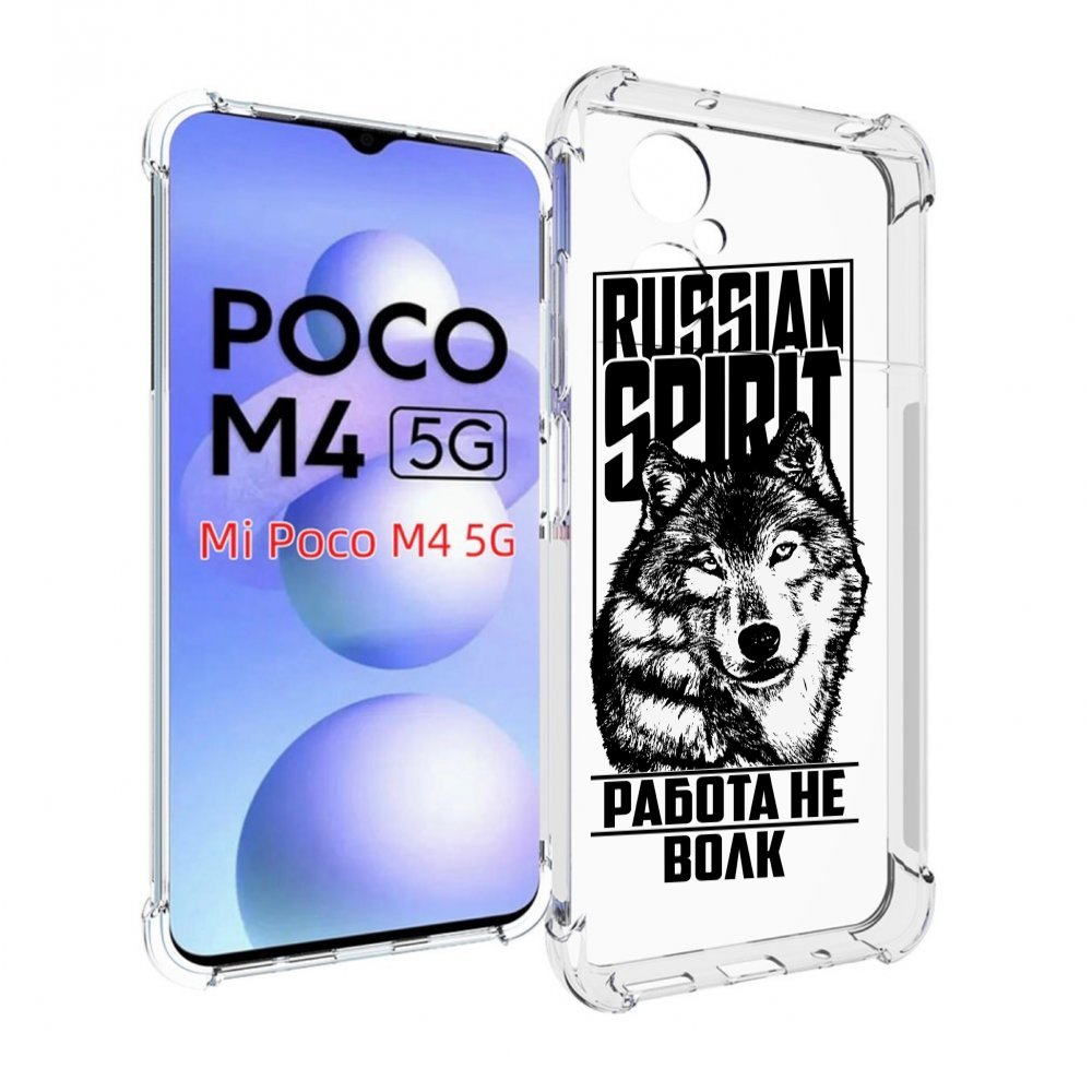 

Чехол MyPads работа не волк для Xiaomi Poco M4 5G, Прозрачный, Tocco