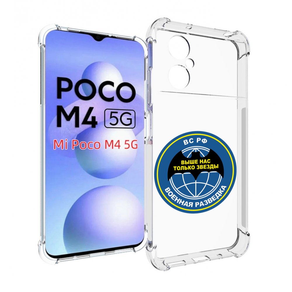 

Чехол MyPads разведка для Xiaomi Poco M4 5G, Прозрачный, Tocco