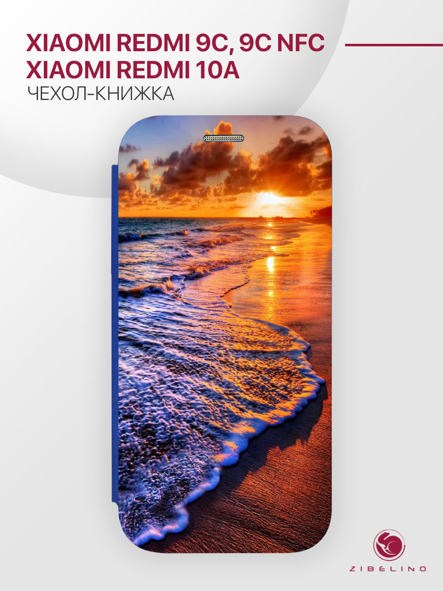 

Чехол для Xiaomi Redmi 9C, Redmi 9C NFC, Redmi 10A книжка синий с принтом ЗАКАТ НА БЕРЕГУ, ZB-XIA-RDM-9C