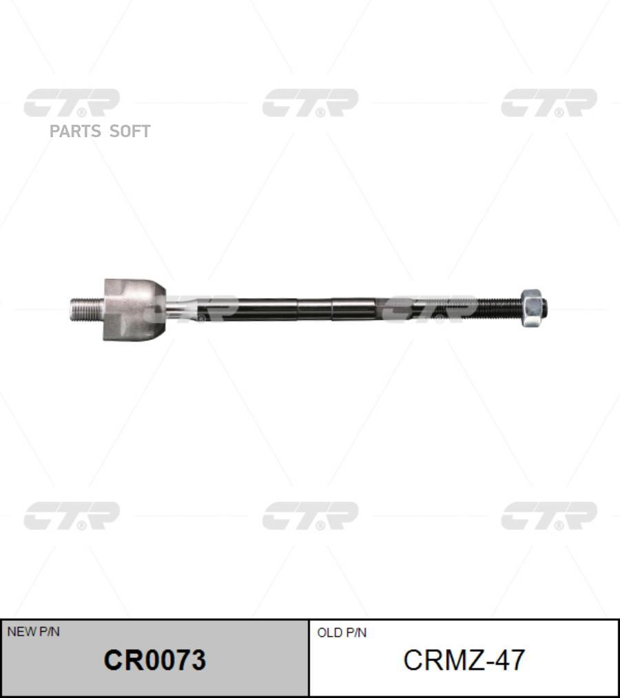 

CTR Тяга рулевого управления FORD RANGER CTR crmz-47