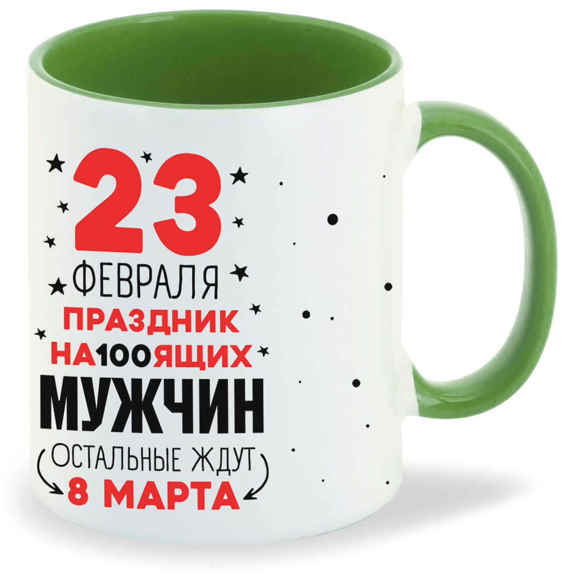 

Кружка CoolPodarok Прикол 23 февраля праздник на100ящих мужчин