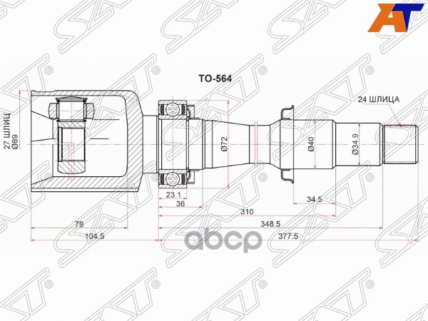 

Шрус Внутренний Rh (правый) Toyota Camry Asv7# 2arfe 2,5 17- Sat арт. TO-564
