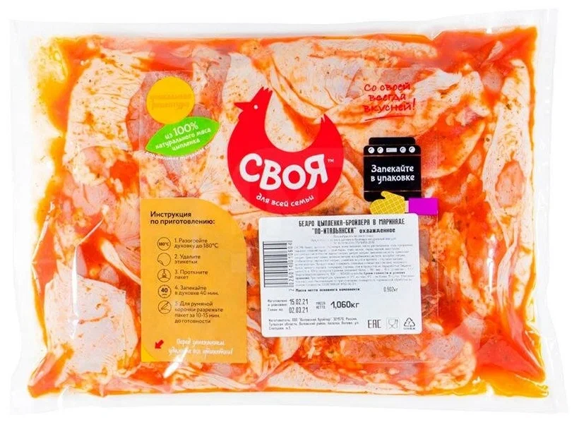 

Бедро куриное Своя По-итальянски охлажденное +-1,1 кг