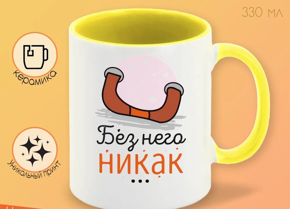

Кружка CoolPodarok Прикол Без него никак есть параона