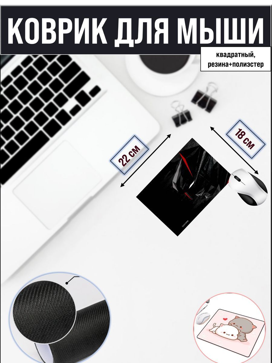 

Коврик для мыши NoBrand 2175, Рисунок, 2175