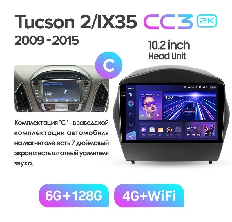 Магнитола TEYES HYUNDAI IX35 TUCSON 2009-2015 гКомплект C10 дюймов CC3 2K 6128 ГБ 4389000₽