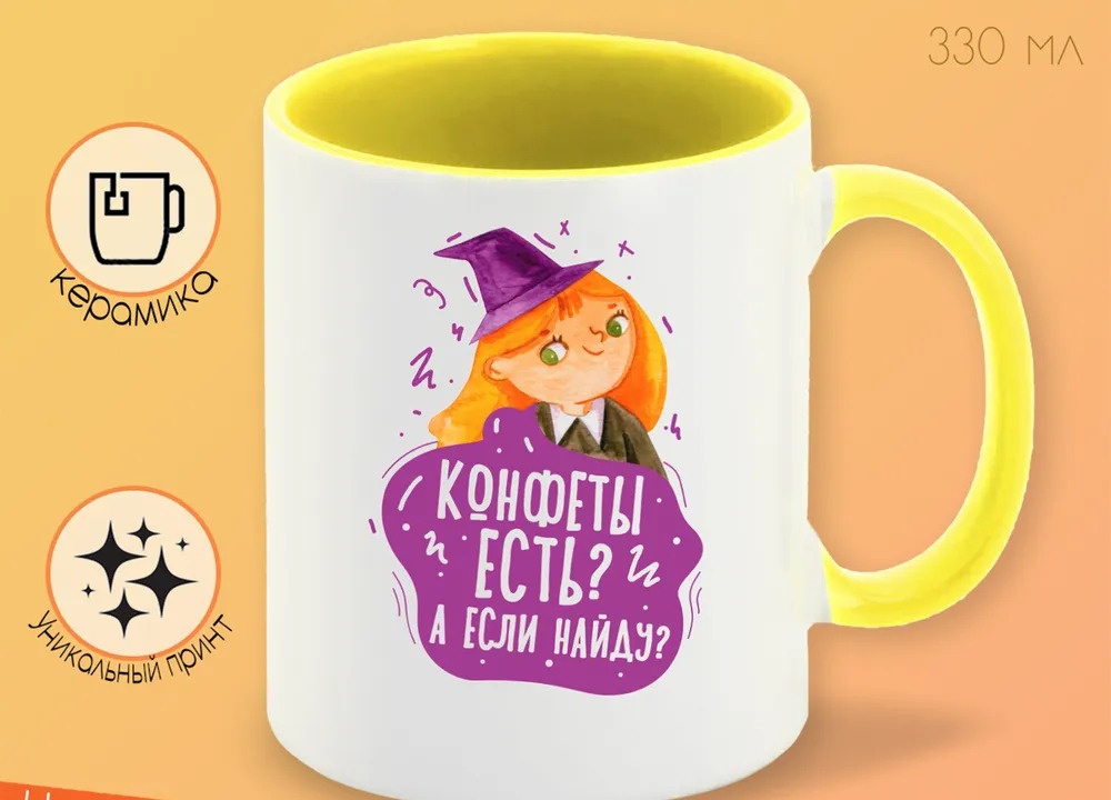 

Кружка CoolPodarok Прикол Конфеты есть А если найду