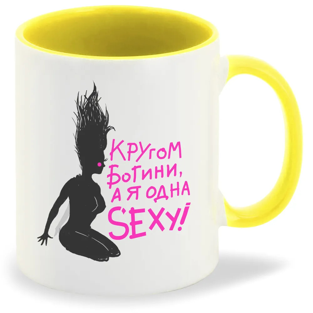 

Кружка CoolPodarok Прикол Кругом богини а я одна sexy