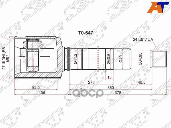 

SAT TO-647 Шрус внутренний RH TOYOTA CAMRY/HIGHLANDER 07- 1шт
