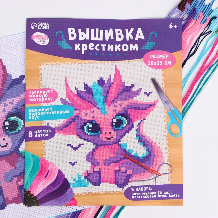 

Вышивка крестиком «Динозаврик», 25х20 см