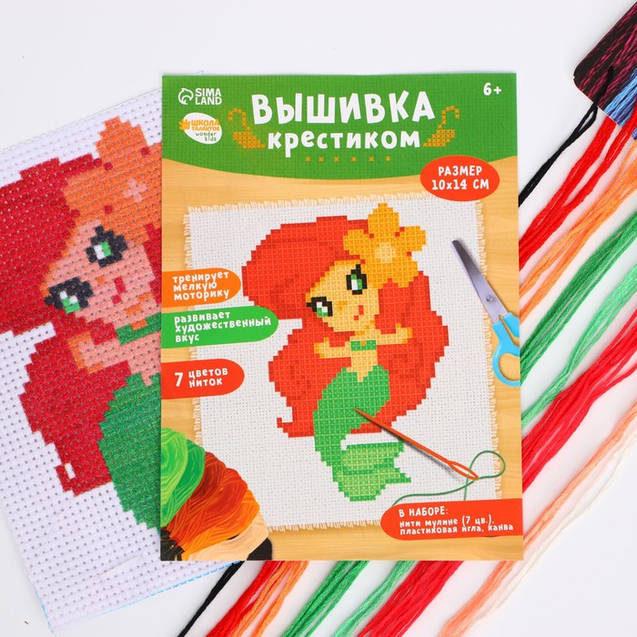 

Вышивка крестиком «Русалочка», 14х10 см