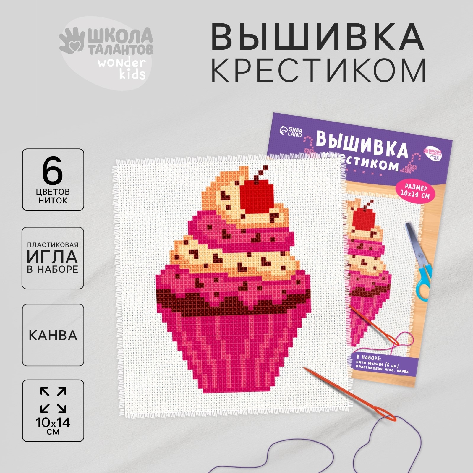 Вышивка крестиком «Капкейк», 14х10 см