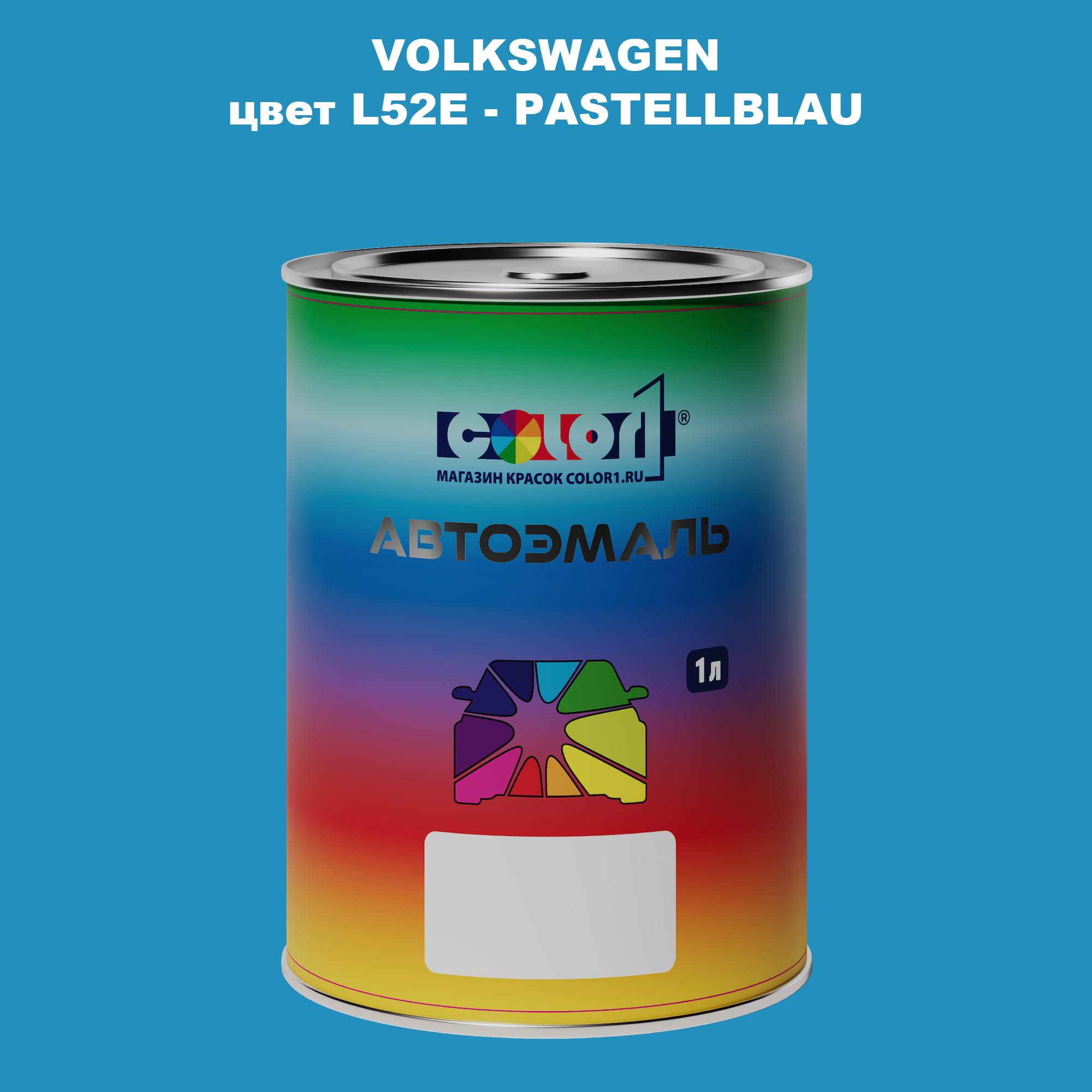 

Автомобильная краска COLOR1 для VOLKSWAGEN, цвет L52E - PASTELLBLAU, Прозрачный