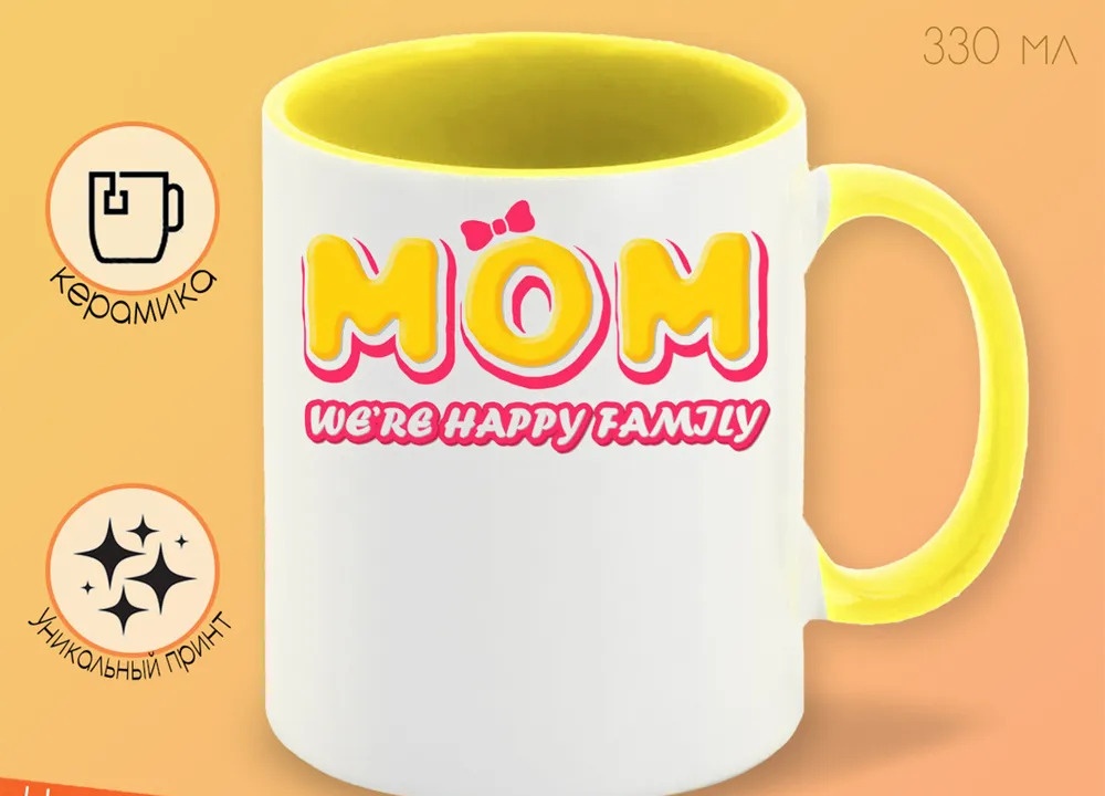 

Кружка CoolPodarok Прикол Семья Mom were happy family