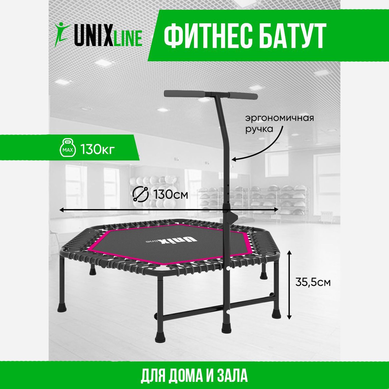 

Батут спортивный с ручкой UNIX Line FITNESS Pink, диаметр 125 см, до 130 кг, фитнес батут, Розовый;черный, Fitness с ручкой
