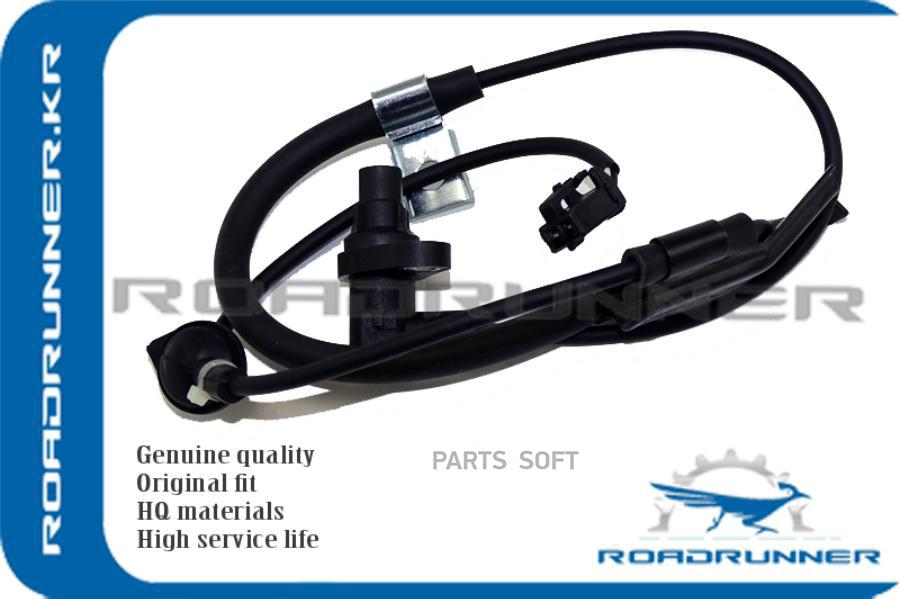 

Roadrunner датчик abs