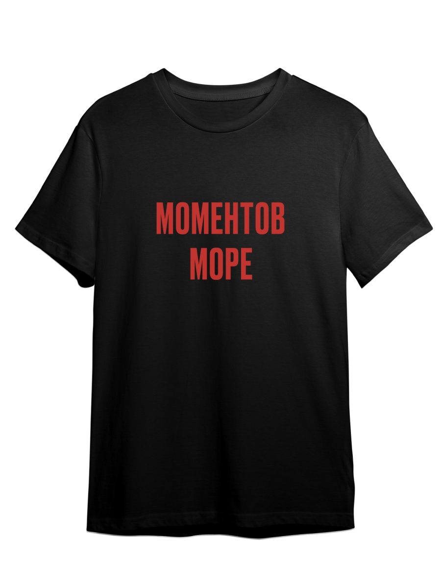 

Футболка унисекс Каждому Своё Моментов море/Мементо мори FRMT8 черная L, Черный, "Моментов море/Мементо мори" FRMT8