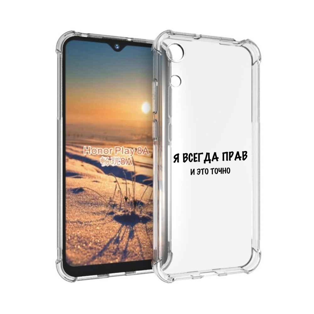 

Чехол бампер MyPads Всегда-прав для Honor 8A, Прозрачный, Tocco