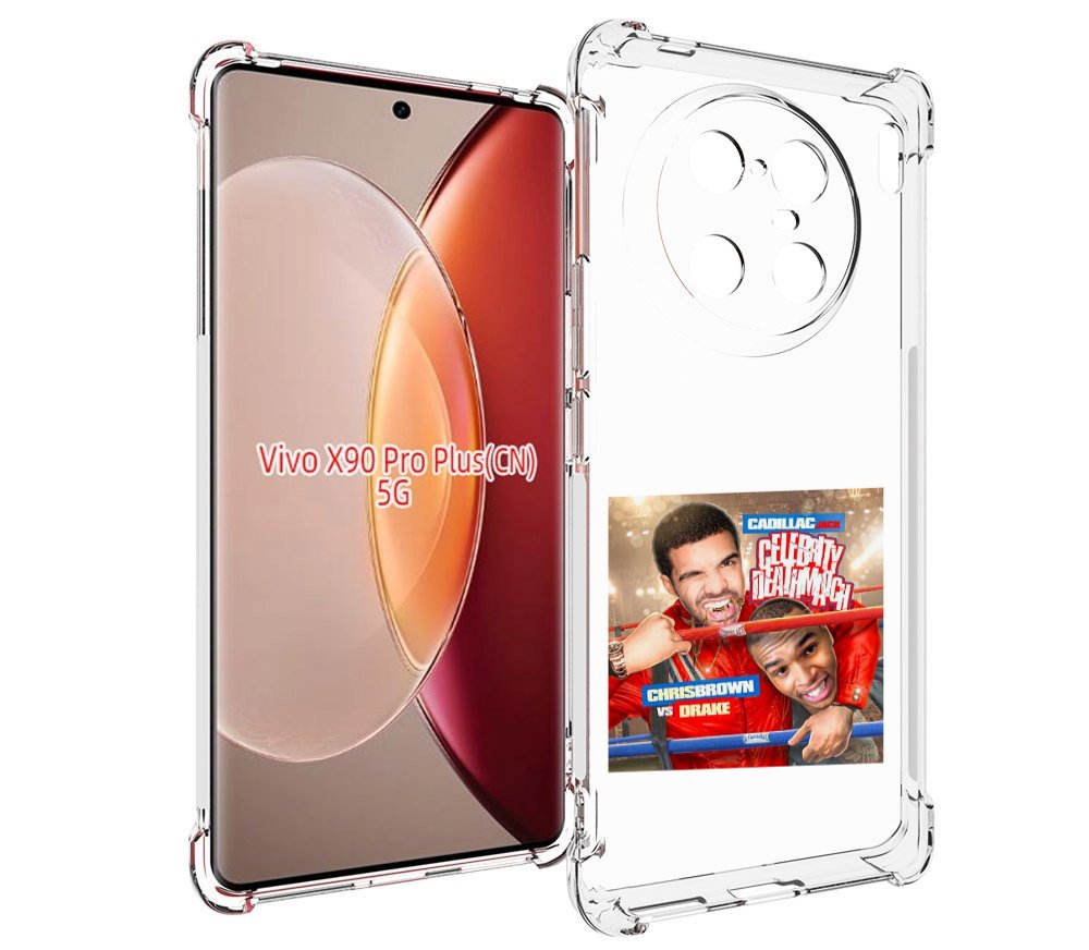 

Чехол MyPads Drake & Chris Brown - Celebrity Deathmatch для Vivo X90 Pro Plus, Прозрачный, Tocco