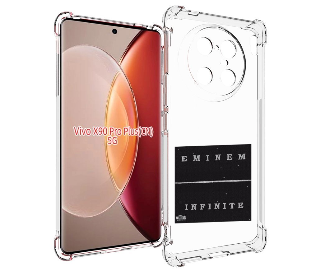 

Чехол MyPads Eminem INFINITE для Vivo X90 Pro Plus, Прозрачный, Tocco