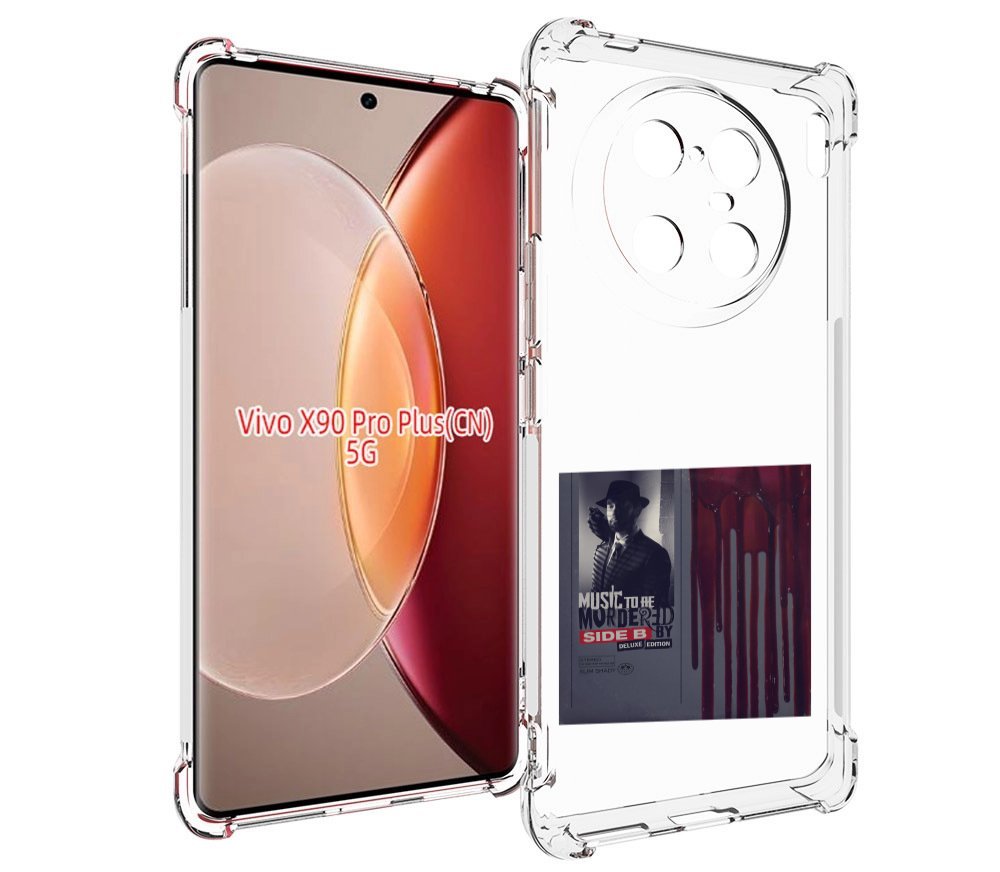 

Чехол MyPads Eminem MUSIC TO BE MURDERED BY для Vivo X90 Pro Plus, Прозрачный, Tocco