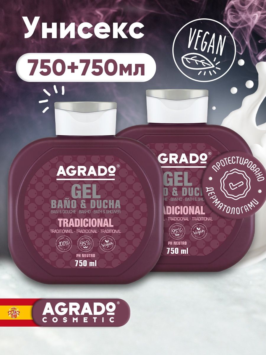 Гель для душа Agrado traditional 750мл х 2шт 985₽