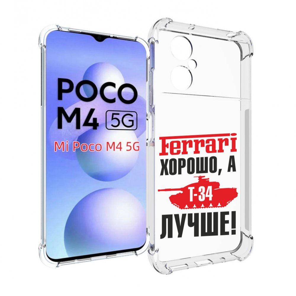 

Чехол MyPads т 34 лучше для Xiaomi Poco M4 5G, Прозрачный, Tocco