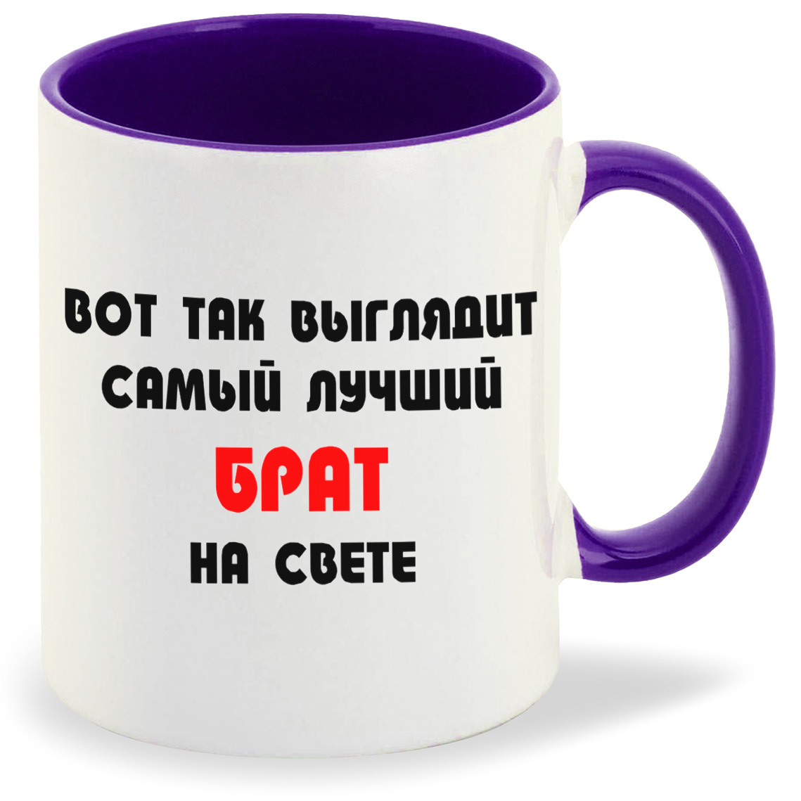 

Кружка CoolPodarok Вот так выглядит самый лучший брат на свете
