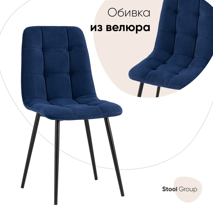 

Стул Stool Group Oliver fb-oliver-vl-26, тёмно-синий, Oliver
