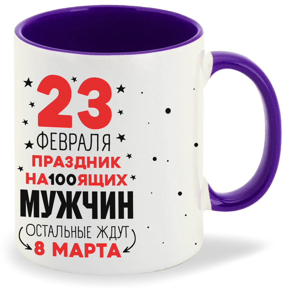 

Кружка CoolPodarok Прикол 23 февраля праздник на100ящих мужчин