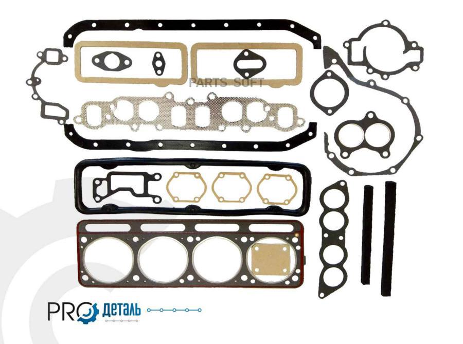 Набор Прокладок Двигателя Газель 