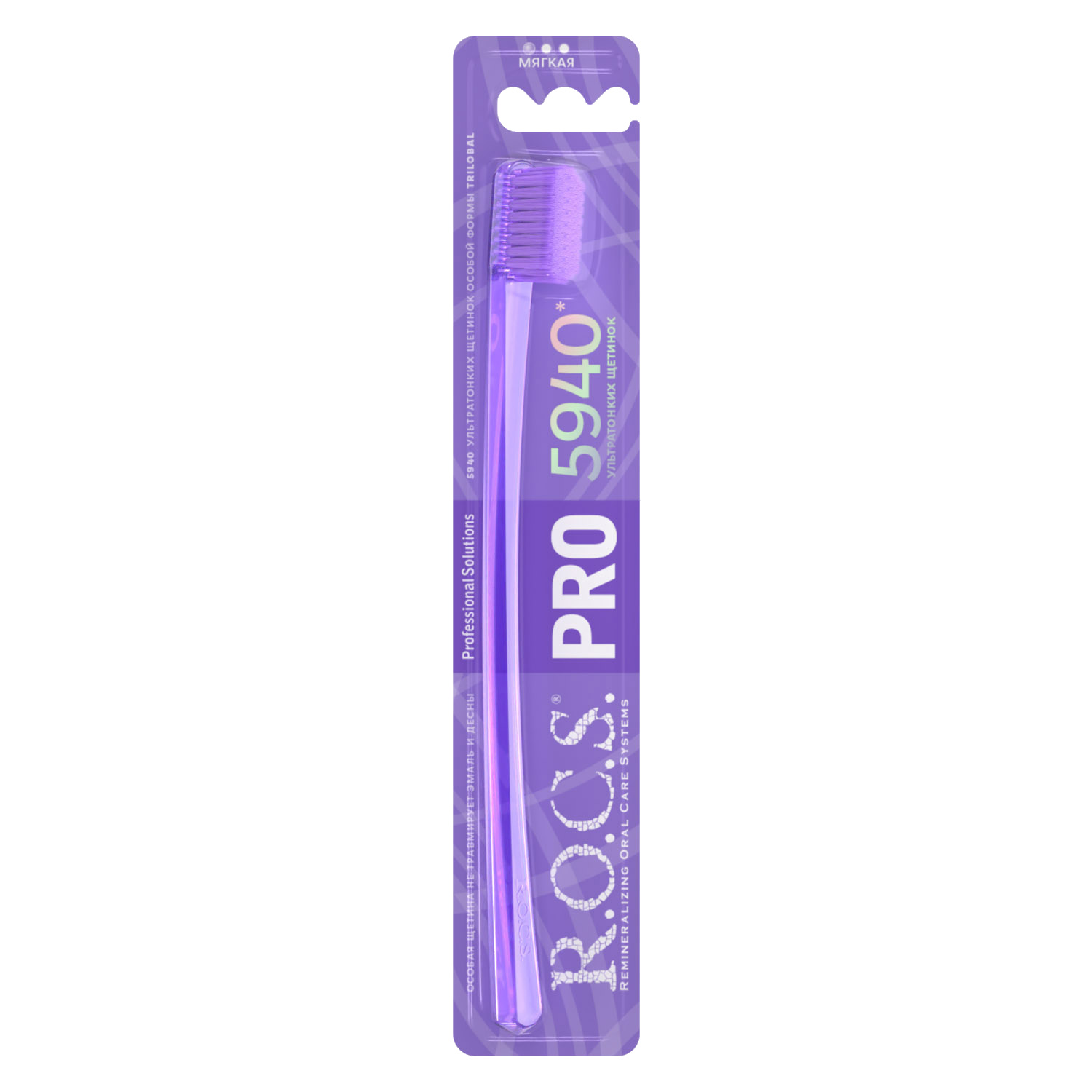 Зубная щетка R.O.C.S. Pro 5940 мягкая цвет фиолетовый зубная щетка лпп медик биоразлагаемая средняя фиолетовый розовый 2 шт