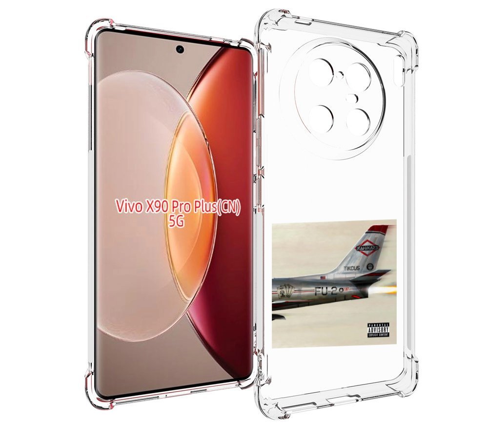 

Чехол MyPads KAMIKAZE Eminem для Vivo X90 Pro Plus, Прозрачный, Tocco