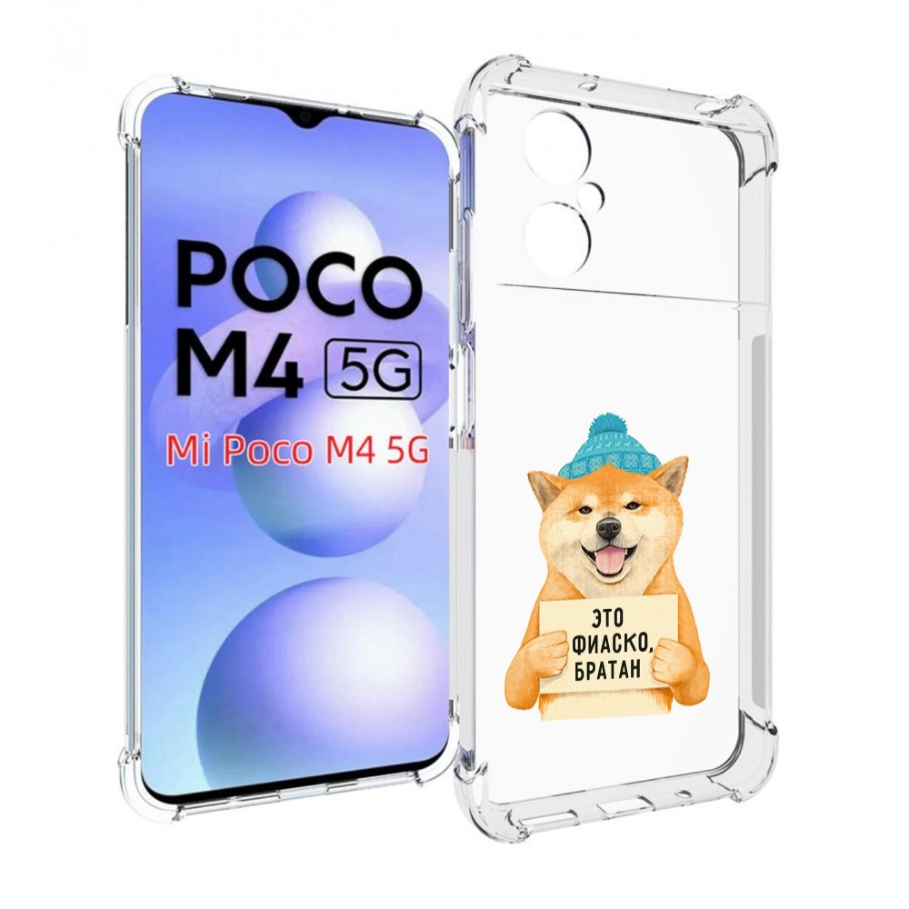 

Чехол MyPads фиаско для Xiaomi Poco M4 5G, Прозрачный, Tocco