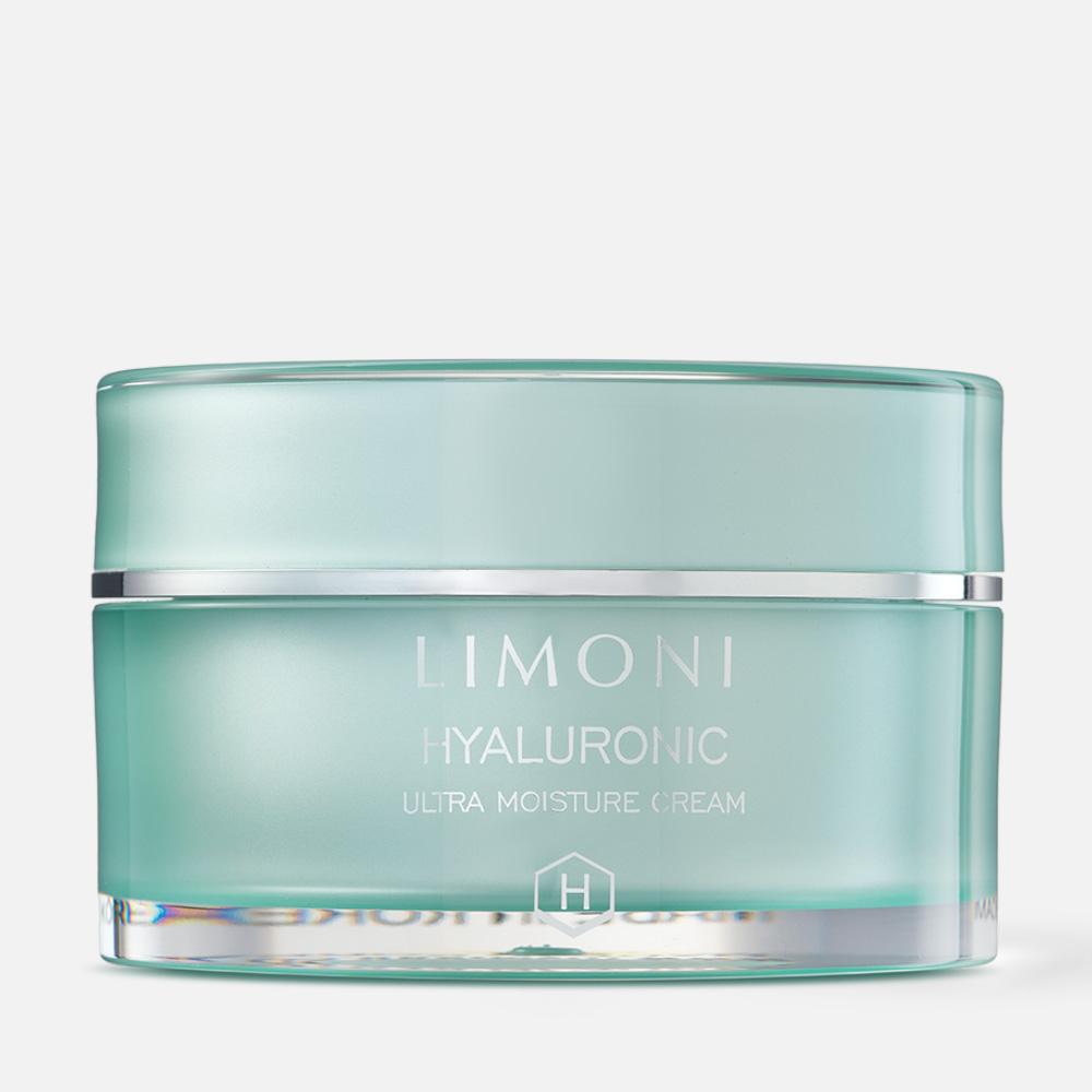 Крем для лица LIMONI Hyaluronic Ultra Moisture Cream с гиалуроновой кислотой, 50 мл limoni крем для век увляжнаяющий hyaluronic ultra moisture 15