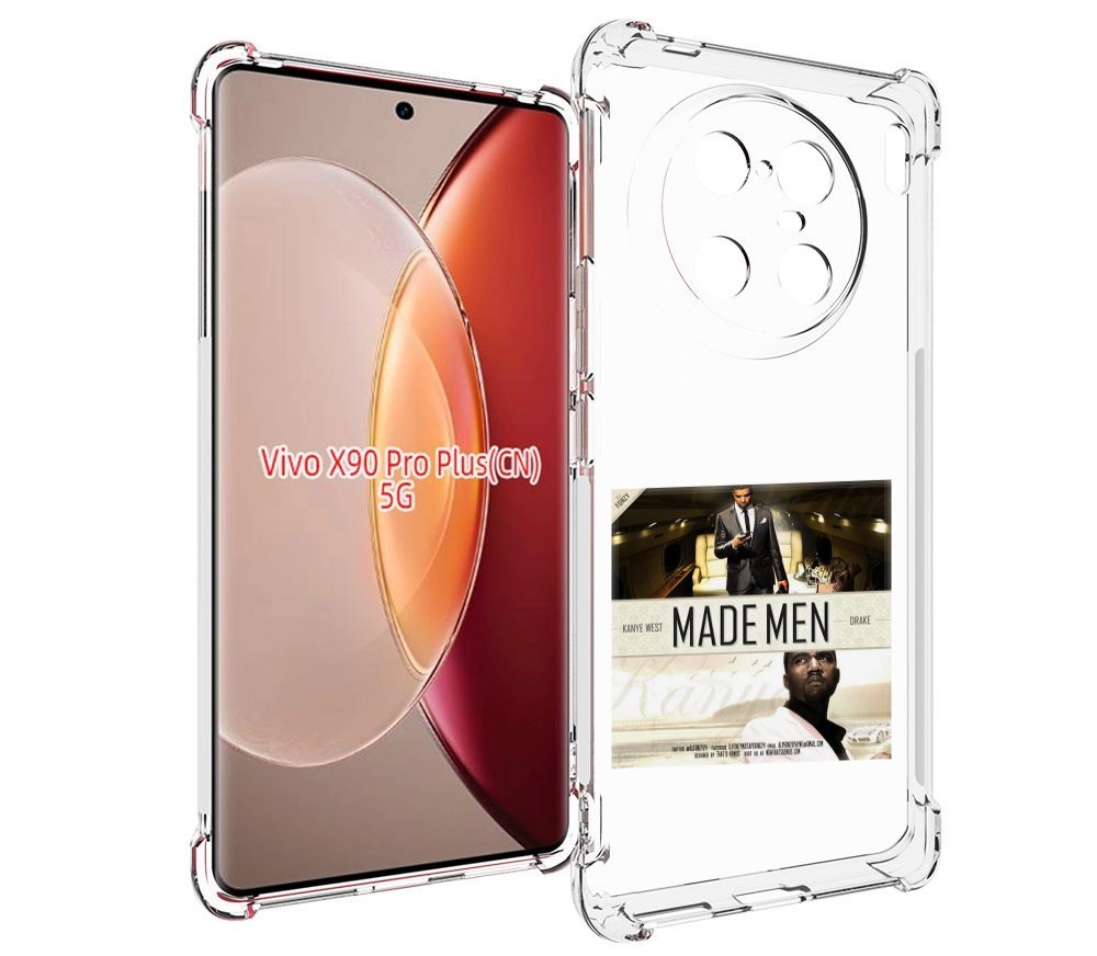 

Чехол MyPads Kanye West & Drake - Made Men для Vivo X90 Pro Plus, Прозрачный, Tocco