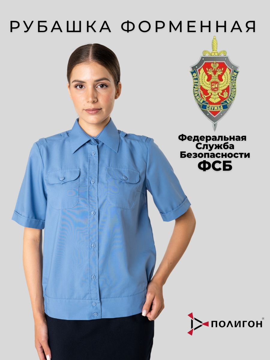 

Рубашка рабочая женская ПОЛИГОН УН-00003270-1 голубая 42/170 RU, Голубой, УН-00003270-1