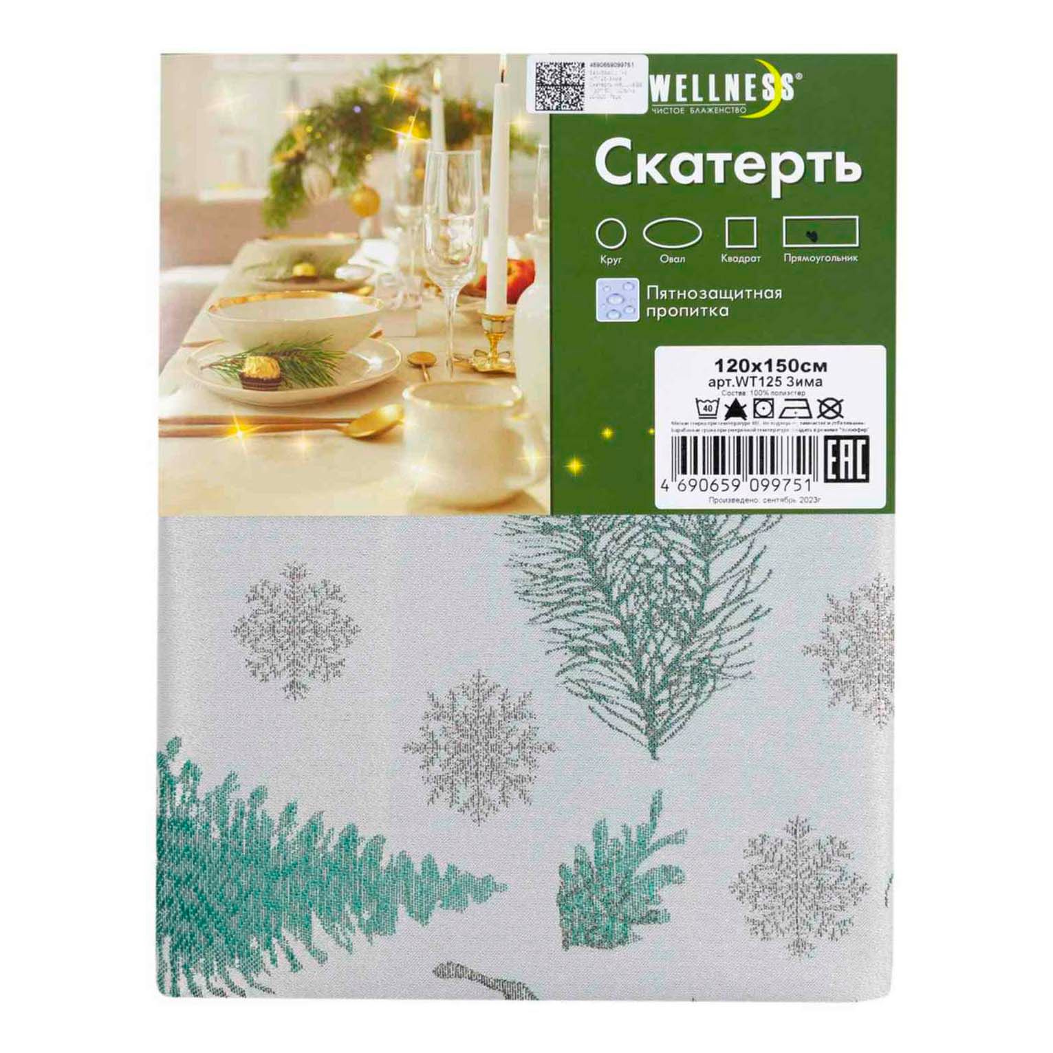 

Скатерть Wellness Зима прямоугольная 120 х 150 см серо-зеленая с люрексом, Белый