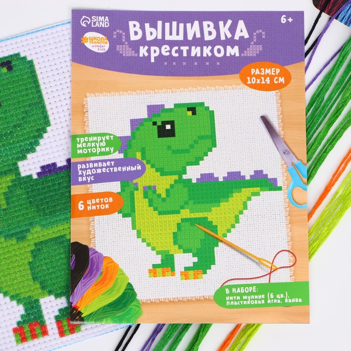 

Вышивка крестиком «Динозавр», 14х10 см