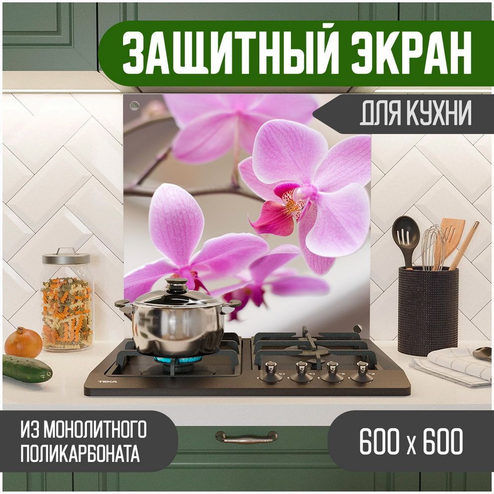 

Защитный экран для кухни Teslaplast Цветы 600-018, Разноцветный, ЗЭ-Цветы-600-018