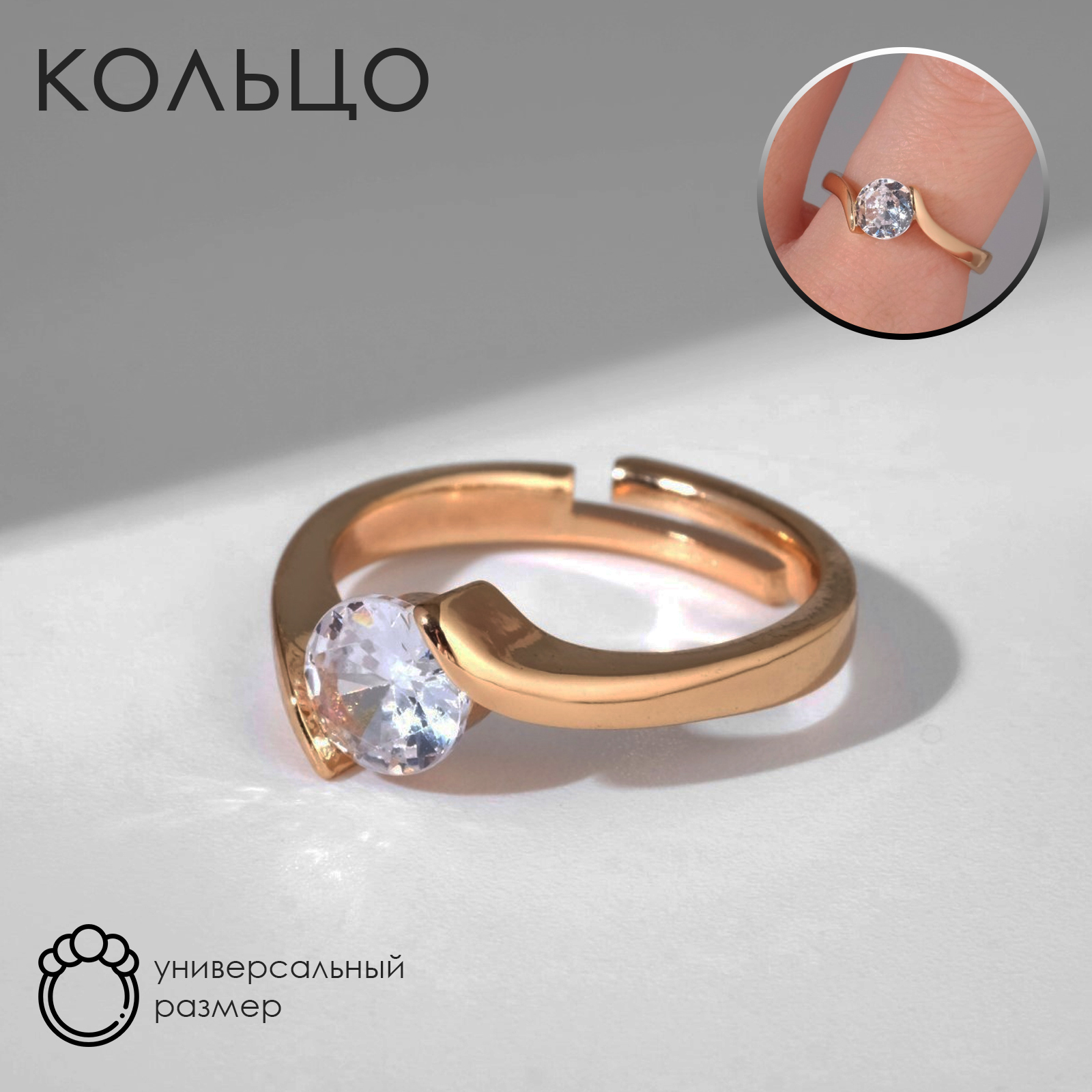 

Кольцо из бижутерного сплава Queen Fair Лика-01, фианит, Лика-01