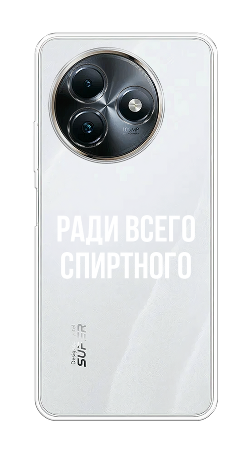 

Чехол на Itel S24 "Ради всего спиртного", Серый;белый;прозрачный, 3202050-1