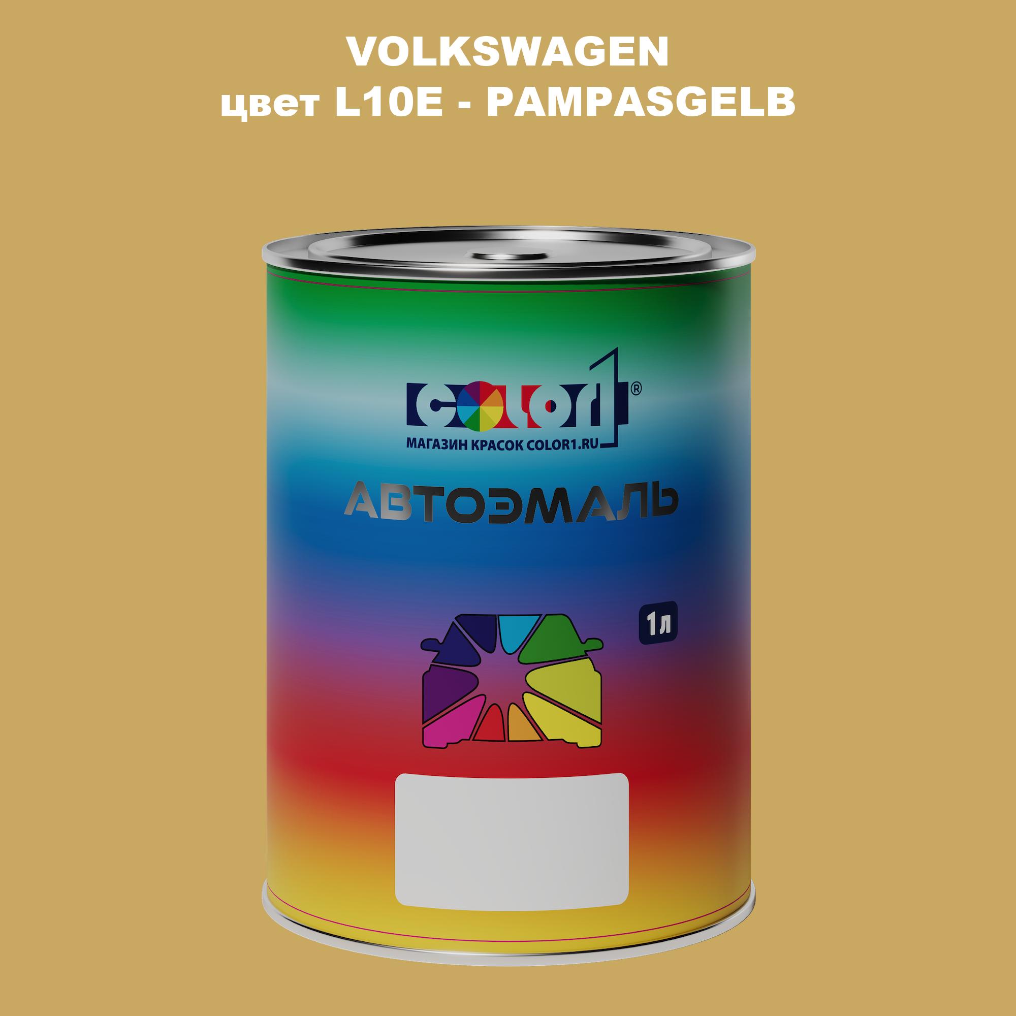 

Автомобильная краска COLOR1 для VOLKSWAGEN, цвет L10E - PAMPASGELB, Прозрачный