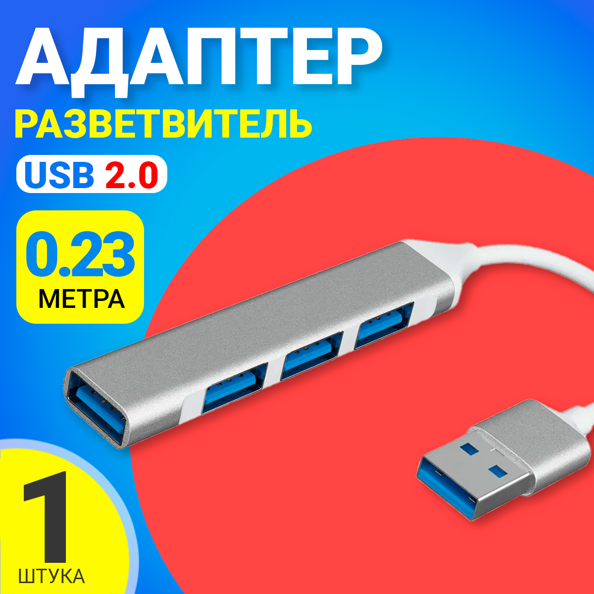 Разветвитель для компьютера Gsmin B15A (BT991742)