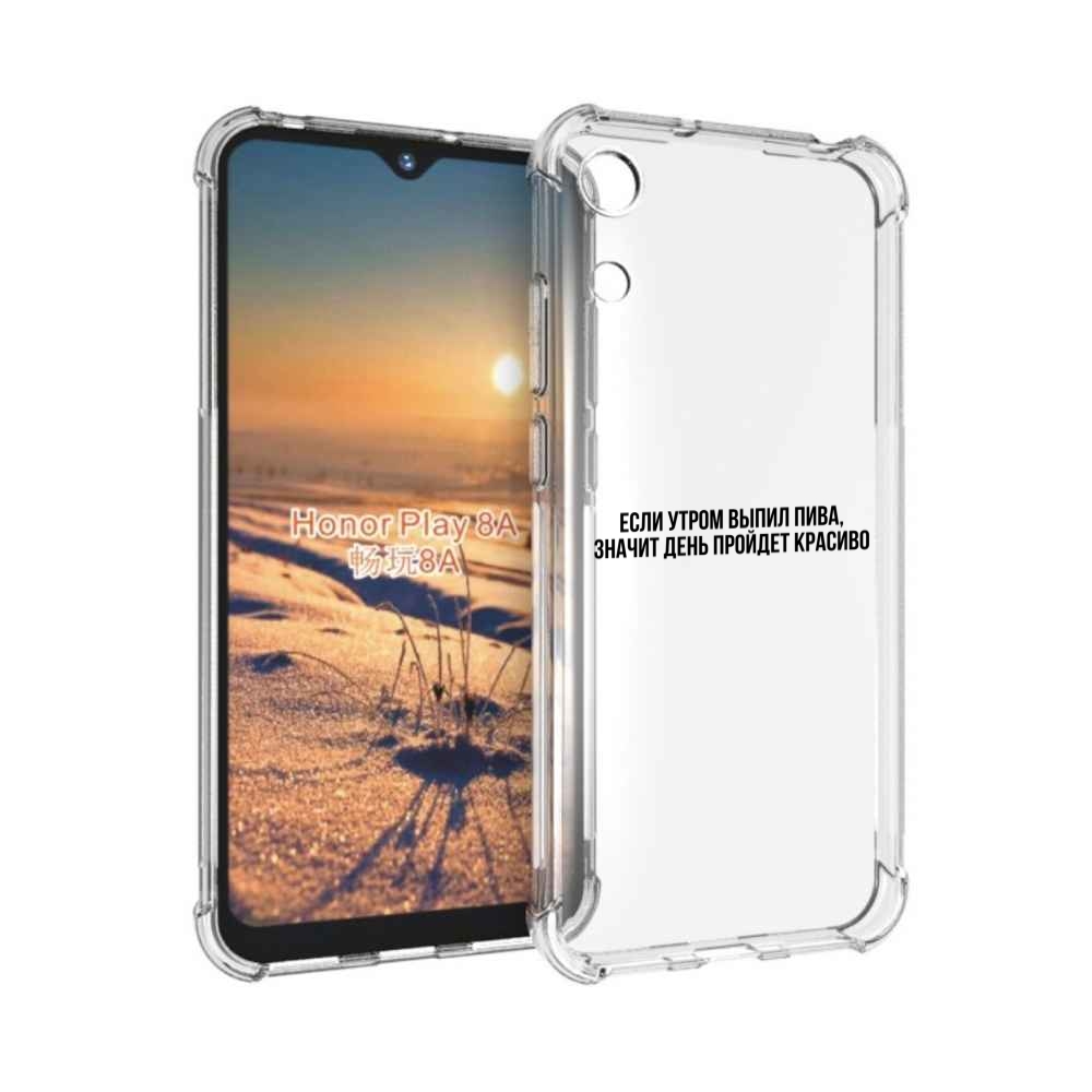 

Чехол бампер MyPads Если-утром для Honor 8A, Прозрачный, Tocco