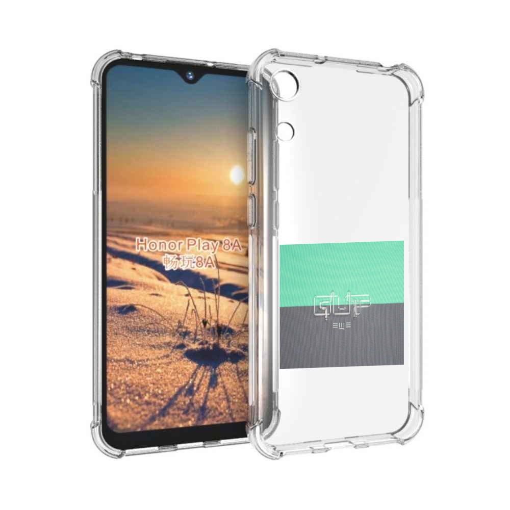 

Чехол бампер MyPads Ещё Guf для Honor 8A, Прозрачный, Tocco