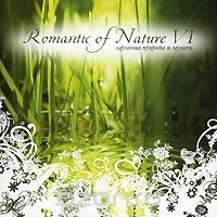 Музыка в гармонии с природой - Romantic of Nature VI