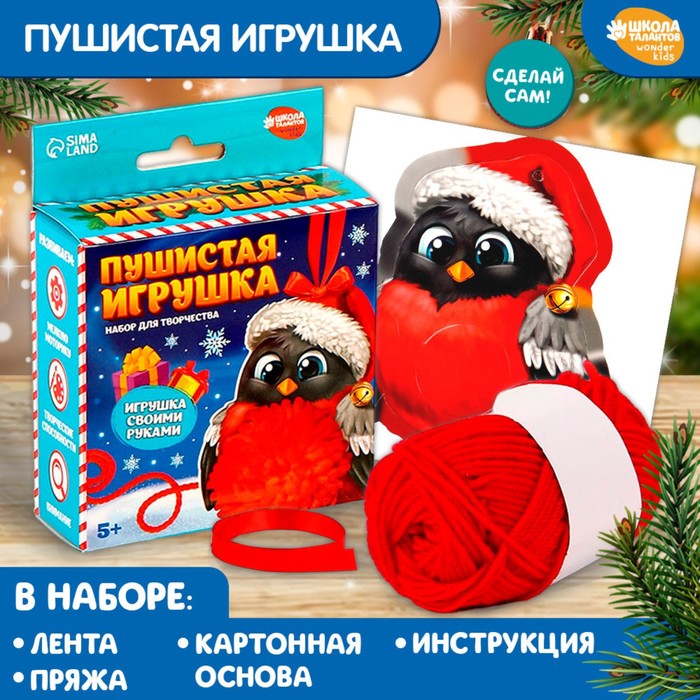 

Набор для творчества Школа талантов Пушистая игрушка Снегирь 9827441, Красный