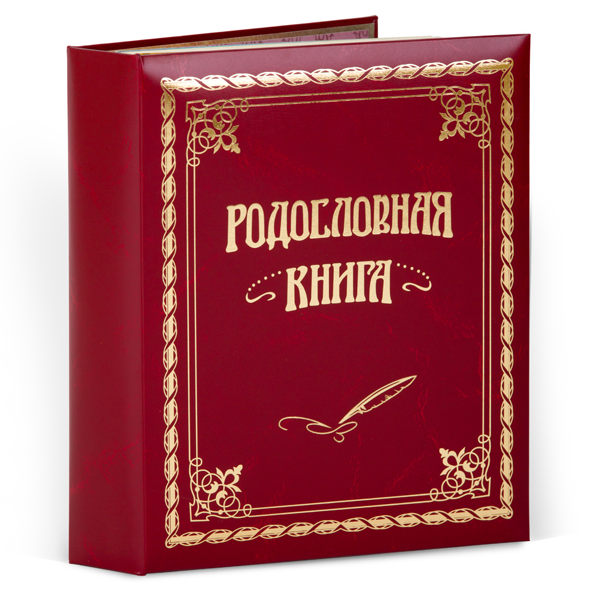 фото Родословная книга классическая кож.зам. (подар.упак.) рк-001 knp-рк-001 центр родословия